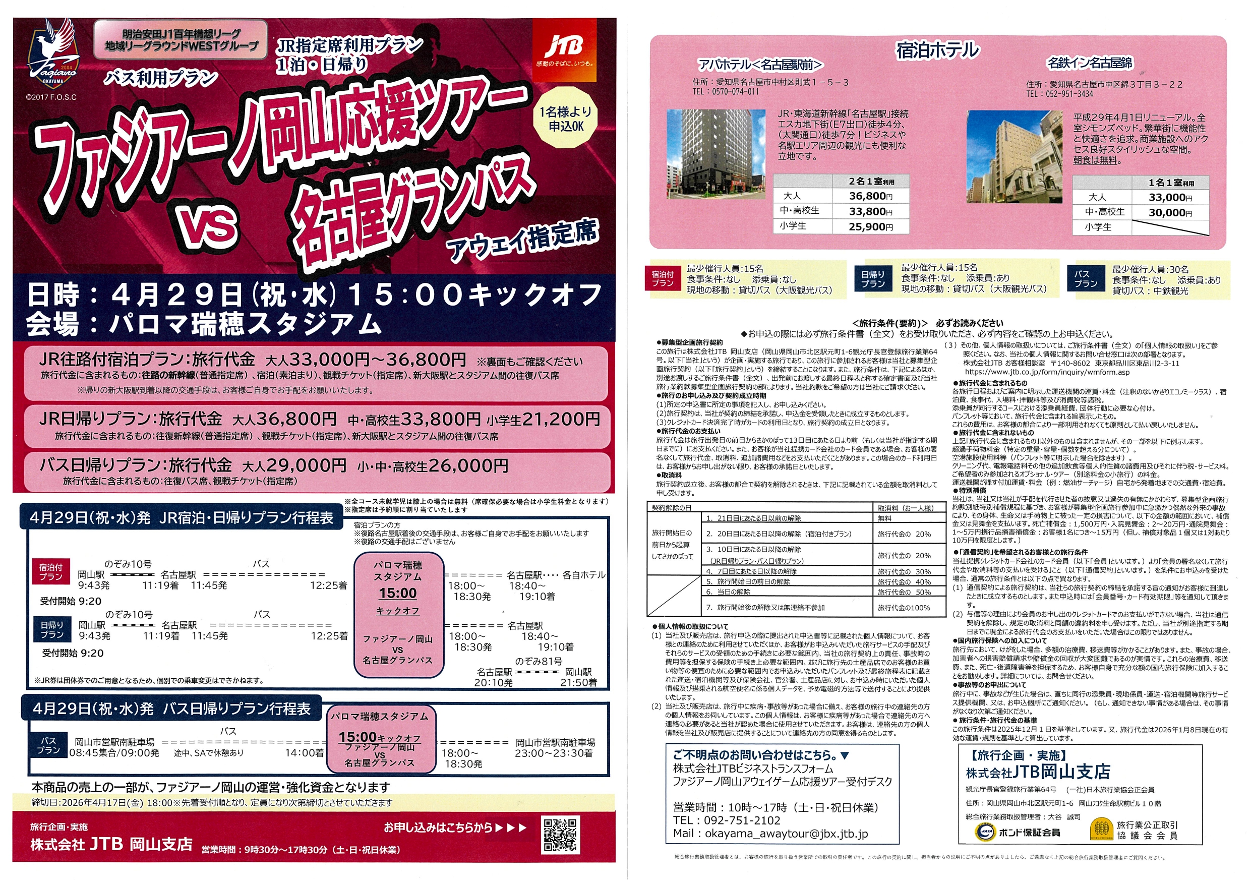 �t�@�W�A�[�m���R�����c�A�[VS���É��O�����p�X